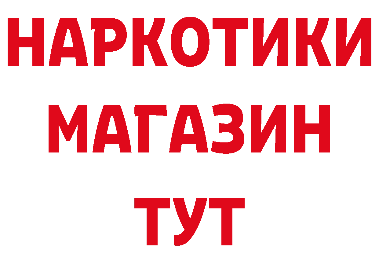 Продажа наркотиков даркнет состав Пугачёв